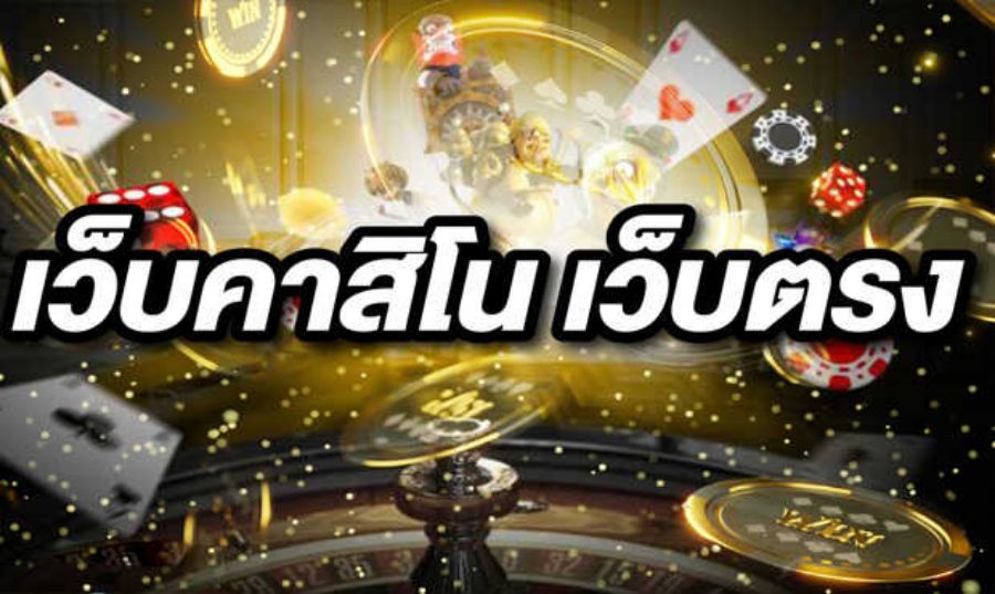 WOW BACCARAT เว็บตรง ครบทุกค่าย แจกเงินเคดิตฟรี รางวัลสุดพรีเมี่ยม